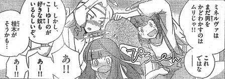神のみぞ知るセカイflag190 遠雷 女神会談 そして桂馬は Over The Fence