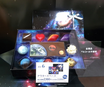 マルシェ ド ショコラ 大人向けチョコ さくら野北上店ブログ