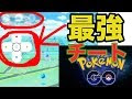 √完了しました！ ポケモ�� go ウラ技 976793-ポケモン go ウラ技