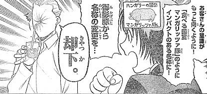 銀の匙 Silver Spoon 運命の日来たる 御影さん家のピザ会とストレス胃炎の男 いけさんフロムエル