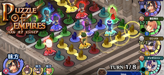 パズル シミュレーション 攻防にあわせて変化するステージが手強い全く新しい戦略ゲーム パズルオブエンパイア 面白いアプリ Iphone 最新情報ならmeeti ミートアイ
