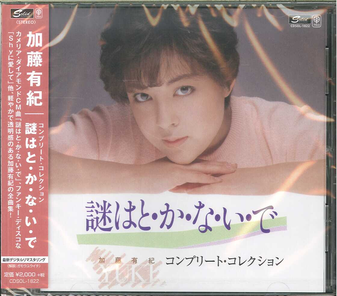 芽瑠璃堂 歌謡曲番外地トリオレコード編 加藤有紀 エルザ 三条魔子 芝紀美子 李礼仙 坂本スミ子初cd化含む6w