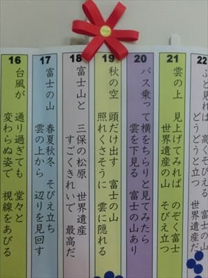 富士山 俳句 中学生