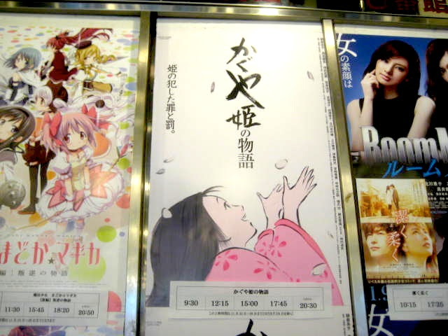 ネタバレ編 高畑勲 監督 かぐや姫の物語 13年 を観た ラジオ批評ブログ 僕のラジオに手を出すな