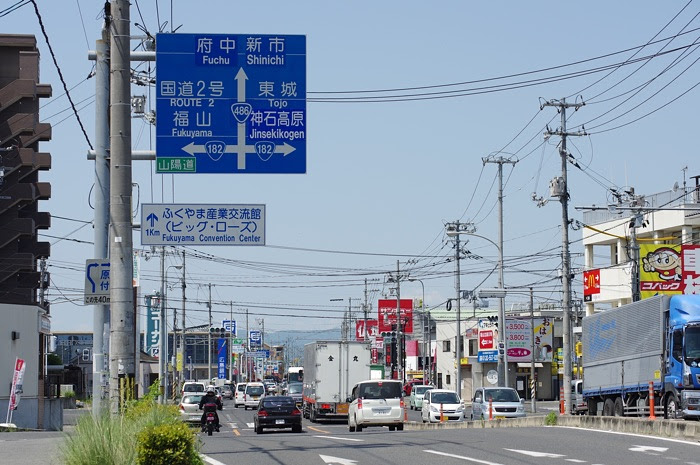 国道４８６号