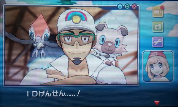 ポケモンサンムーン Id厳選のやり方はこんな感じ 今回はちょっと面倒です Sylph Watch