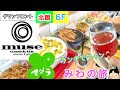√1000以上 グランフロント 北館 ランチ 316829-グランフロント 北館 1階 ランチ