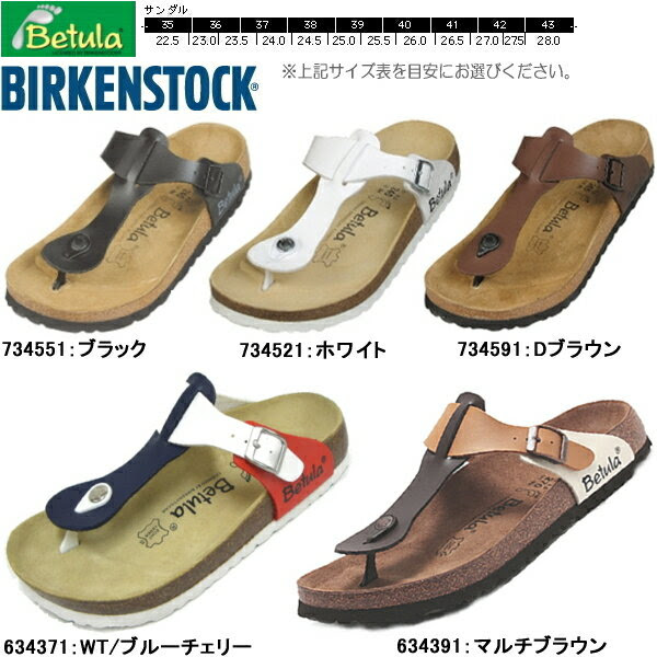 ãã«ã±ã³ã·ã¥ããã¯ ããã¥ã© ã©ãã BIRKENSTOCK Betula ...