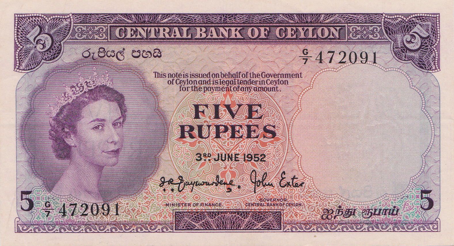 Central Bank of Ceylon - Queen Elizabeth II - 1952-1954