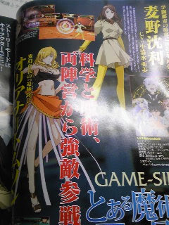 オリアナ 麦のん参戦 そして木原神拳が Pspゲーム とある魔術の禁書目録 がくえんログ