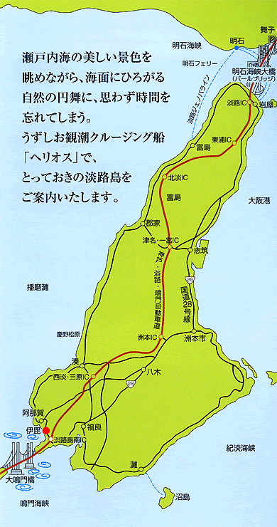 淡路島 観光 うずしおクルージング船ヘリオス地図