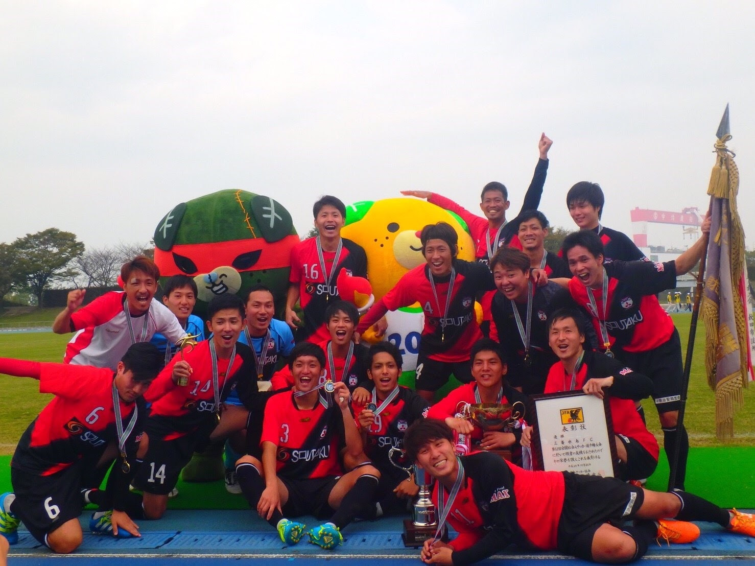 三菱水島fcが優勝 第52回全国社会人サッカー選手権 全国社会人サッカー連盟