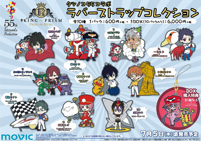 キンプリ と ヤッターマン などタツノコプロ作品がコラボしたラバストが発売 ライブドアニュース