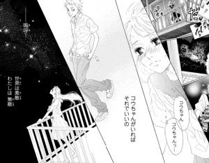 溺れるナイフ 漫画の最終回ネタバレ 結婚する 漫画ネタバレ無料全巻navi