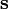 \mathbf{s}