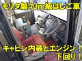 √100以上 中古車 内装 206546-中古車 内装 クリーニング