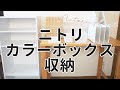 [10000印刷√] 教科書収納 ニトリ 291842-教科書収納 ニトリ