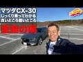【人気ダウンロード！】 cx3 悪い ところ 180303