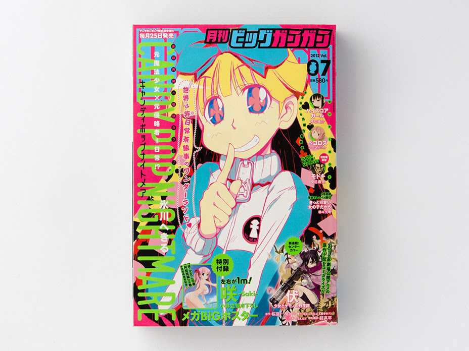 Tsuyoshi Kusano Design Co Ltd Monthly Biggangan