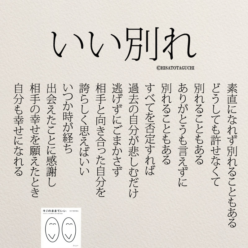 最速 失恋 名言 画像