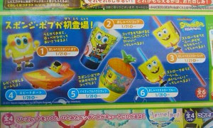 スポンジ ボブ マクドナルド ハッピーセット 新越谷カイロプラクティック院 院長ブログ 新越谷カイロプラクティック院 院長ブログpart 2
