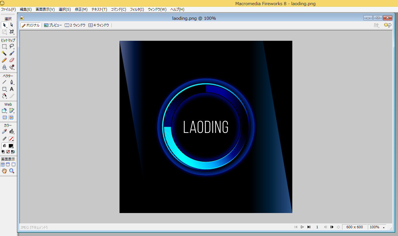 Fireworks Flashなしで簡単に作れるgifアニメーション マーカーネット株式会社