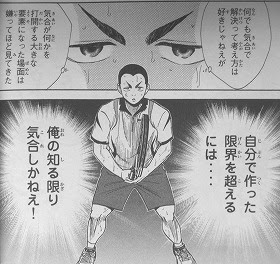 ベイビーステップ読破 1000勝1000敗への長い長い道のり