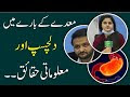 Stomach/Medy Ka Bary Ma Malumati Tips | Fitness Tips with Laiba Khan | A...