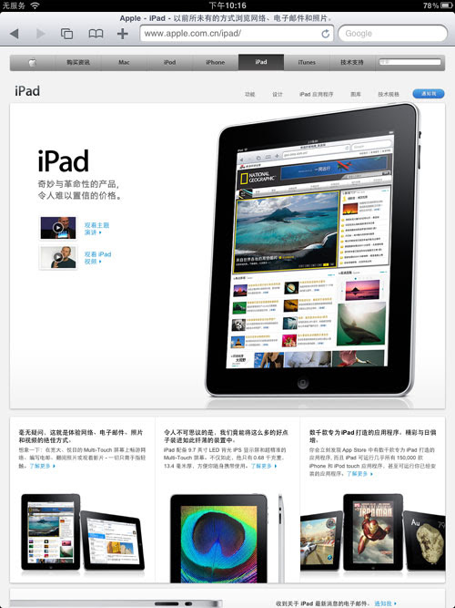iPad