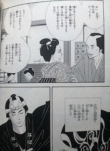 よしながふみ 大奥 で描かれる事件は史実通りなのか 比較してみた 饅頭こわい お茶こわい