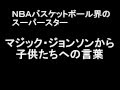 70以上 バスケ の 言葉 167792