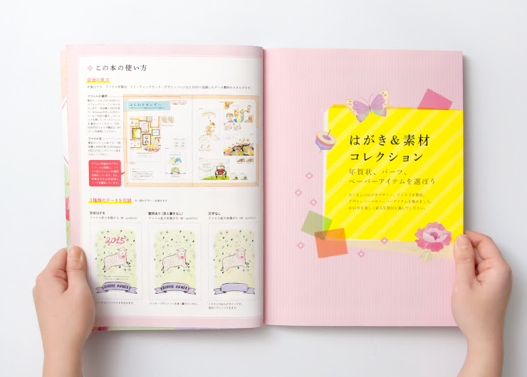 おしゃれかわいい年賀状15 Mill Inc
