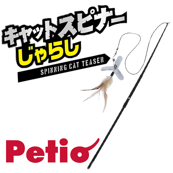 動画で紹介 くるくる回るプロペラで猫ちゃん夢中 株式会社ペティオ キャットスピナーじゃらし 猫の総合情報サイト ペットスマイルニュースforネコちゃん