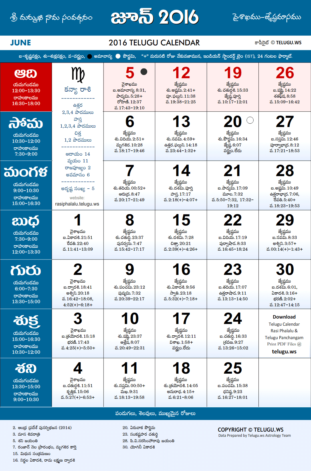 Telugu Calendar 16 June Pdf Print With Festivals Holidays List