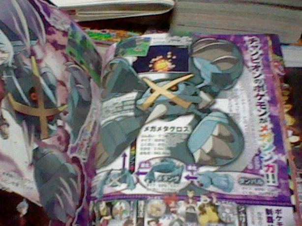 ポケモンオメガルビーのメガメタグロスの特性 種族値 タイプ ポケモンoras最新情報 オメガルビーアルファサファイア攻略も