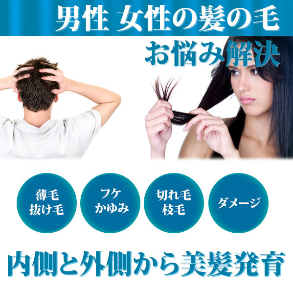 髪の毛 頭皮 海外サプリ コスメの美 健康 Com