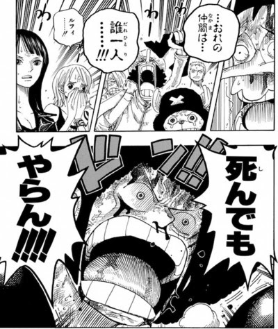 ワンピース 名言ランキング 投票 心に残る言葉の力