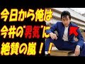 70以上 今日から俺は！！～勇者サガワとあの二人編～ 194357-西森博之 今日から俺は 勇者サガワとあの二人編