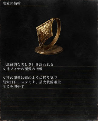 ダークソウル3 ホスト専の俺が選んだ至宝の指輪7選について 一心の秘密