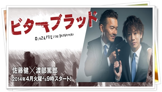ビター ブラッド 7話 感想 上原多香子の役は 演技は下手でも美しい 映画の感想 Com