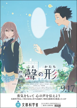 いじめから子供を守ろう ネットワーク ブログ 16年09月