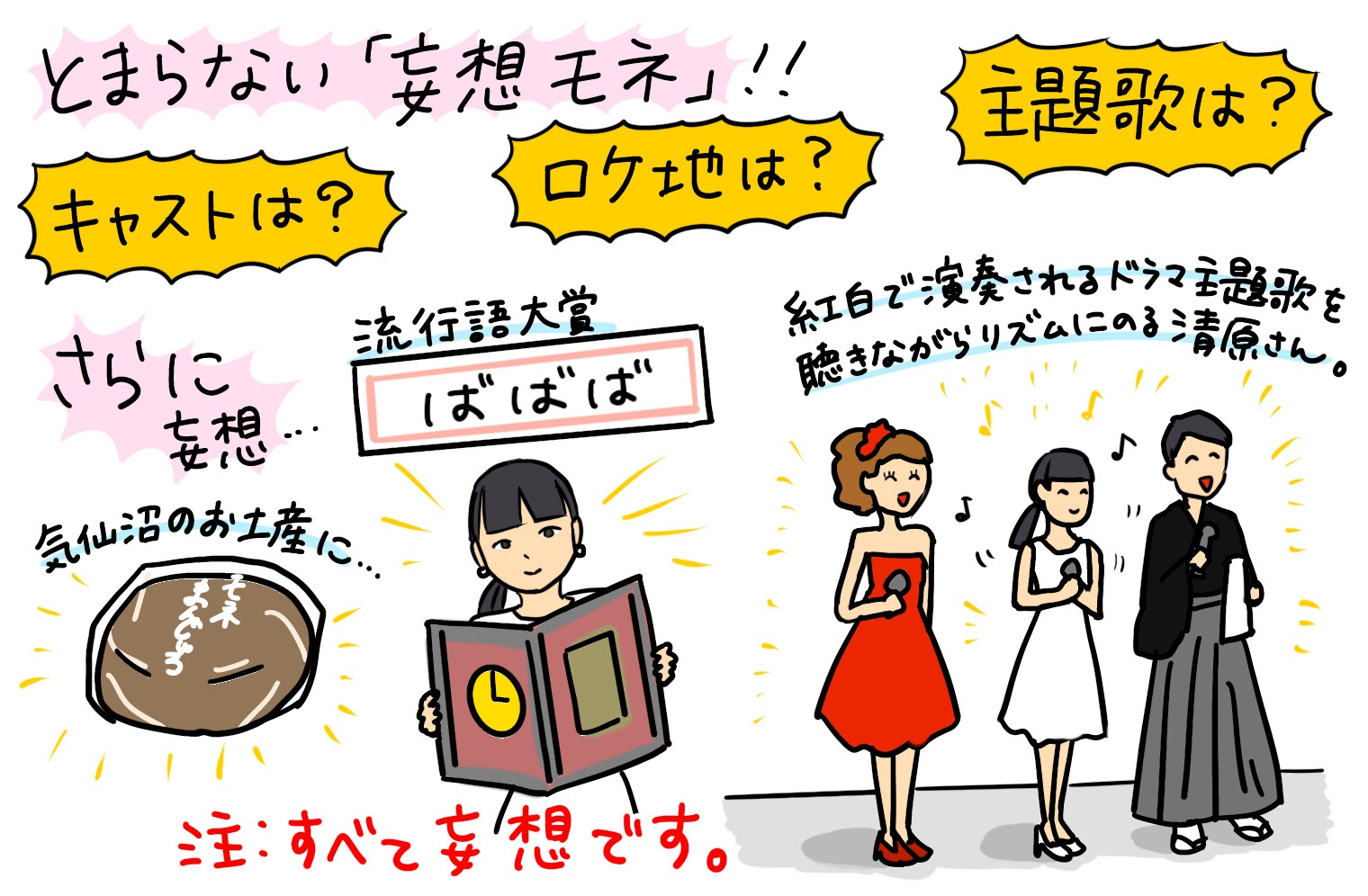 老若男女が妄想する おかえりモネ おかえりモネ 公式 気仙沼の観光情報サイト 気仙沼さ来てけらいん