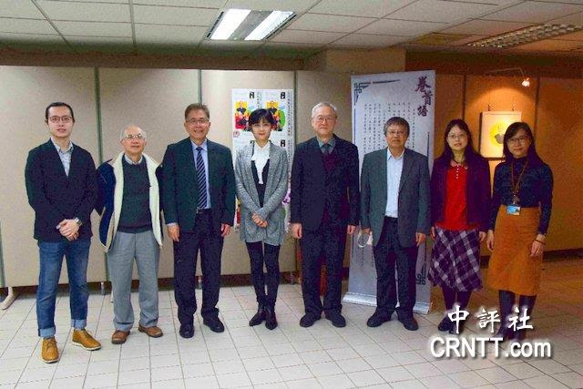 中國評論新聞 曹璇當代新儒家譜系台灣中央大學展出