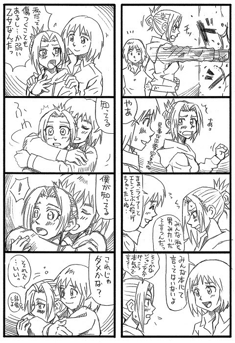 進撃４コマ 41 Pixiv年鑑 B