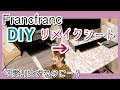 √ はがせる壁紙 フラン フラン 壁紙 セール 240084