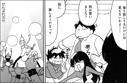らいかデイズ だってニヤニヤする ヤマカム