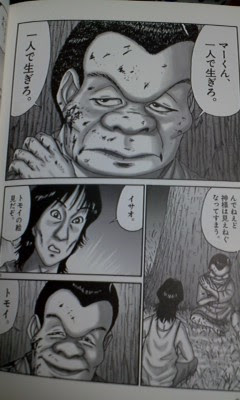 漫画 アイ いがらしみきお マンガのソムリエ おすすめ漫画百選 漫画名言