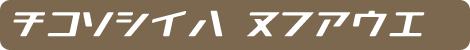 Kana0816