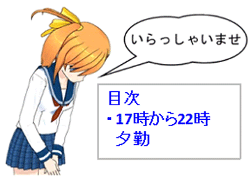 イメージ