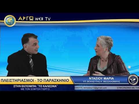 ΜΑΡΙΑ ΝΤΑΣΙΟΥ: ΜΕ ΤΗΝ ΕΝΤΟΛΗ ΑΠΟΠΛΗΡΩΜΗΣ Ο ΕΛΛΗΝΑΣ ΜΠΟΡΕΙ ΝΑ ΓΛΙΤΩΣΕΙ ΑΠΟ ΤΙΣ ΤΡΑΠΕΖΕΣ